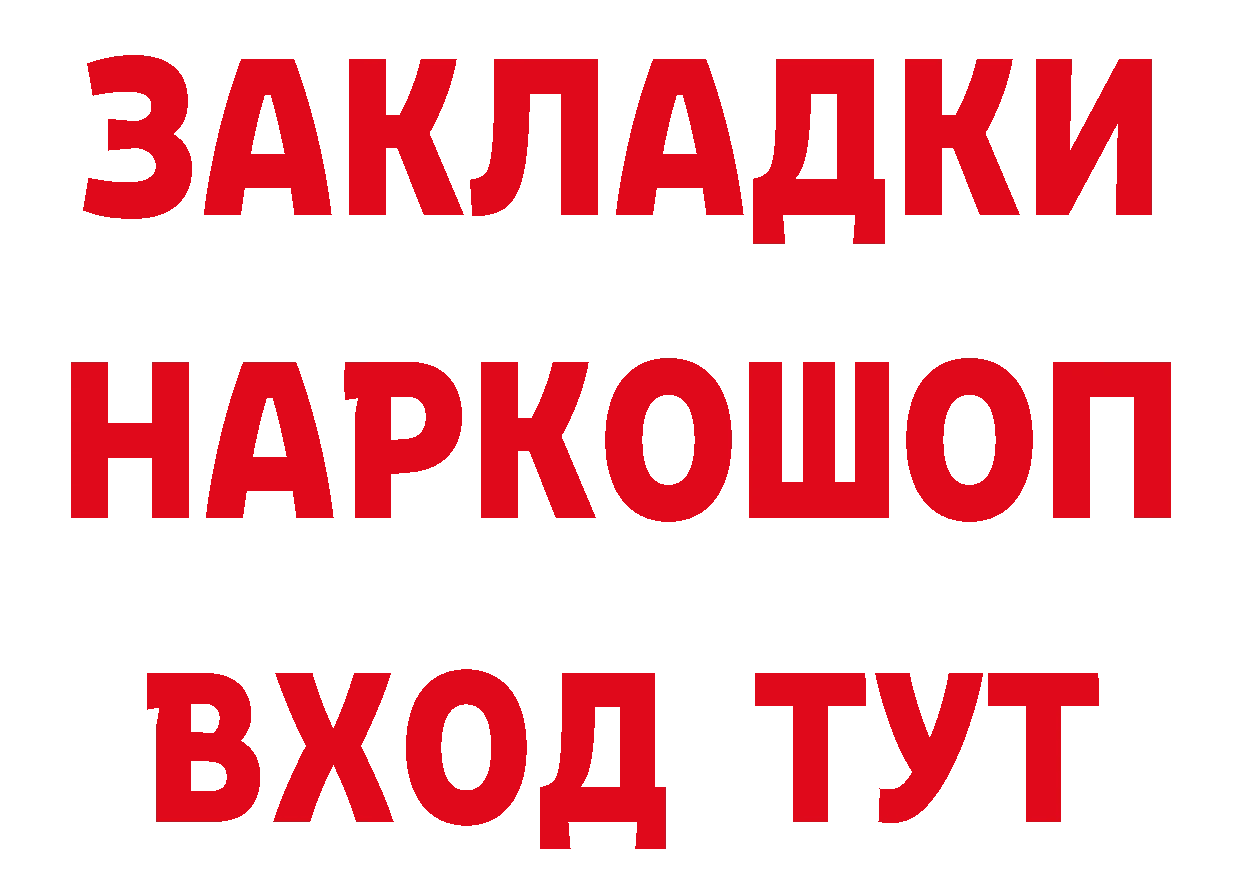 Бутират Butirat ТОР нарко площадка гидра Красноуральск